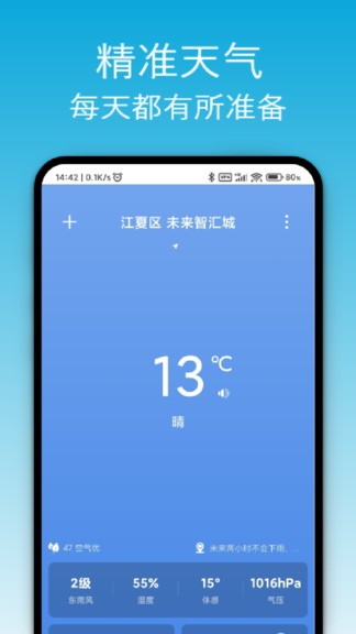 開薪天氣日歷0