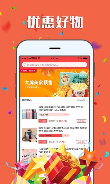 閑錢幫手app v1.3.8 安卓版 0