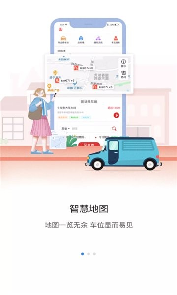 甘州停車官方下載 甘州停車app下載