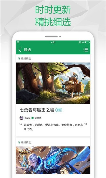 御光寶盒最新版 v1.0.0 安卓版 2
