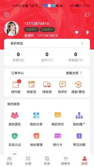 左點右點app 左點右點平臺