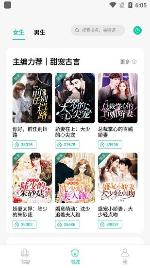 青竹小說下載