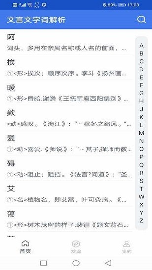 文言文字詞解析大全 v1.0.3 安卓版 0