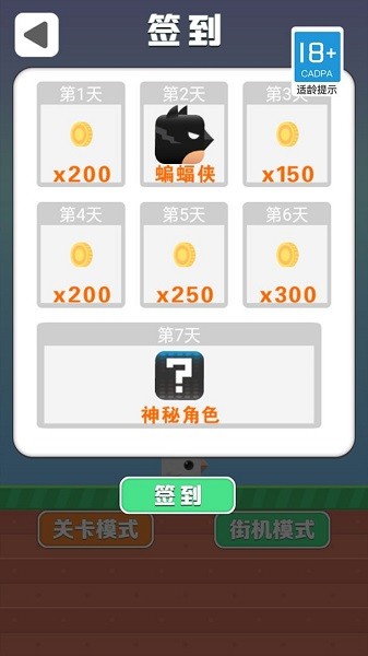 無敵小鳥游戲 v1.0.0 安卓版 0