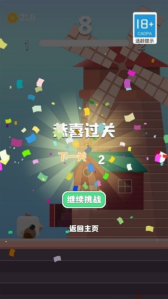 無敵小鳥游戲 v1.0.0 安卓版 1