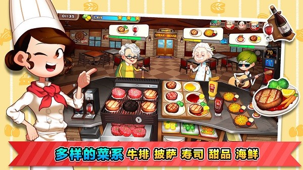 烹飪大冒險(xiǎn) v1.3.3 安卓版 2