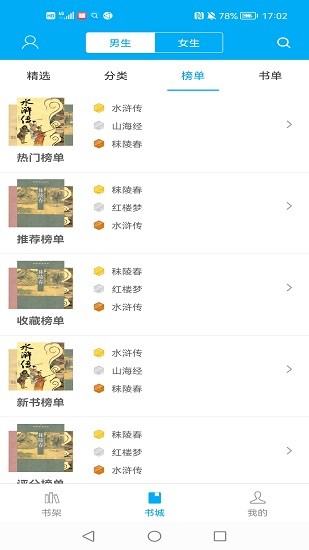 筆之趣閣下載