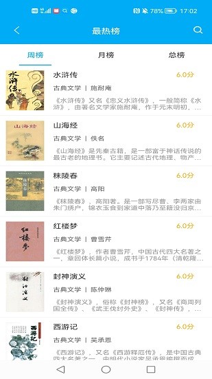 筆之趣閣最新版 v7.0.201910 安卓版 3