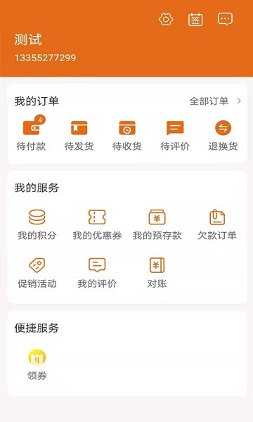 德銀易購 v3.3.220 安卓版 0