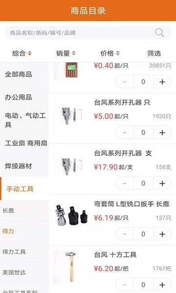 德銀易購 v3.3.220 安卓版 3