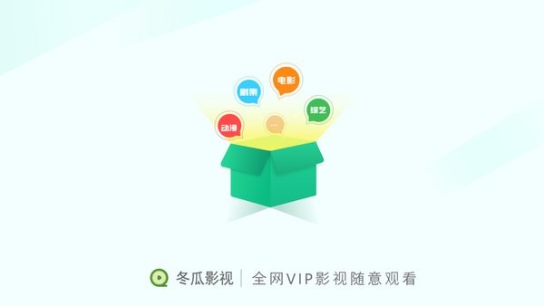 冬瓜影視電視版 v1.2.19 安卓最新版 1