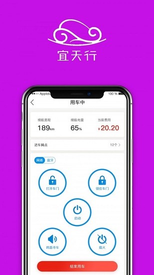宜天行 宜天行下載