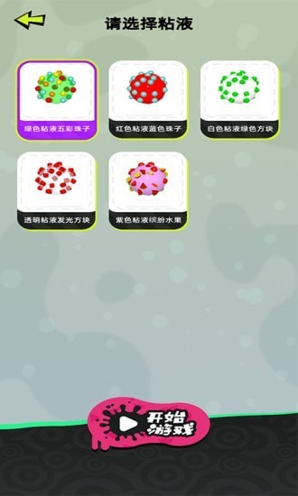 粘土模擬器制作最新版2