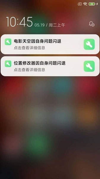 小米三方應(yīng)用異常分析軟件 v3.3 安卓版 0