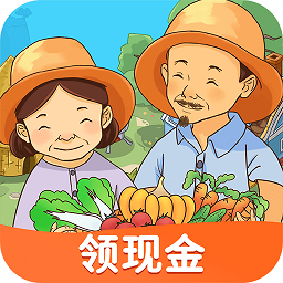 我的小農(nóng)園紅包版
