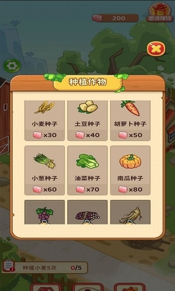 我的小農(nóng)園紅包版 v1.0.1 安卓版 2