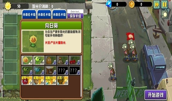 pvz異域探險(xiǎn)最新版 v0.5.0 安卓版 0