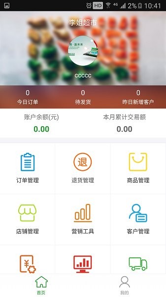 灣灣川生態(tài)商家下載 灣灣川生態(tài)商家app下載