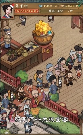古風(fēng)經(jīng)營模擬器手游 古風(fēng)經(jīng)營模擬器游戲