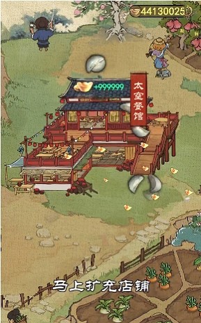 古風(fēng)經(jīng)營模擬器手游 v3.2.7 安卓版 3
