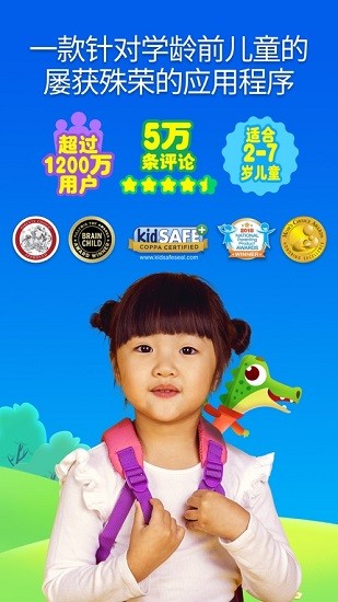 kiddopia兒童樂(lè)園 v2.9.2 安卓版 3