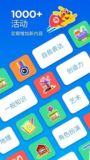 kiddopia兒童樂(lè)園 v2.9.2 安卓版 0