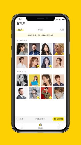 微聊天數(shù)據(jù)管理大師手機(jī)版1