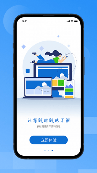 貴州農村資源資產(chǎn)交易平臺官方版 v1.0.4 安卓版 2