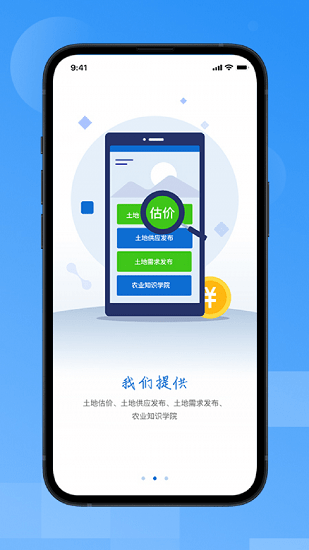 貴州農村資源資產(chǎn)交易平臺官方版 v1.0.4 安卓版 3