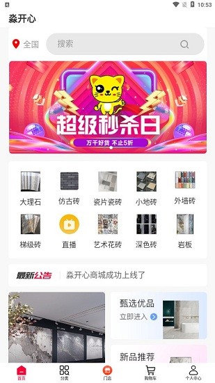 淼開(kāi)心app v1.0.0 安卓版 1