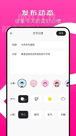memo筆記app下載