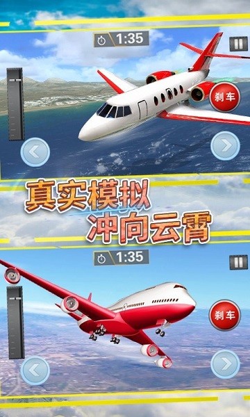飛行戰(zhàn)機(jī)駕駛 v1.0 安卓版 0
