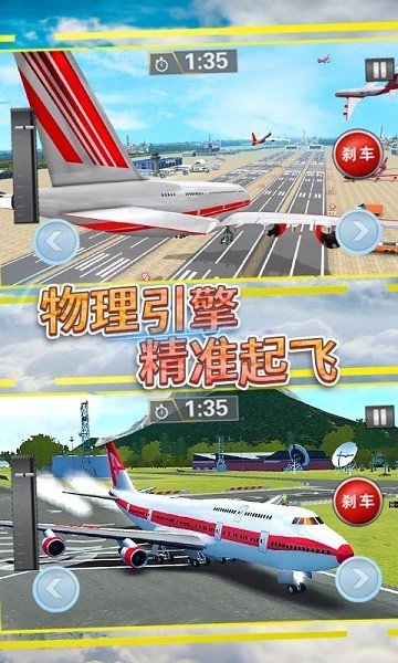 飛行戰(zhàn)機(jī)駕駛 v1.0 安卓版 2