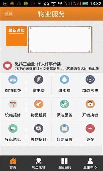 熊貓社區(qū)app官方版 v0.6.2 安卓版 1