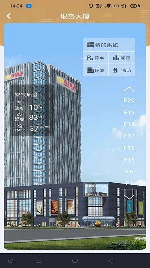垣寶智慧app最新版2