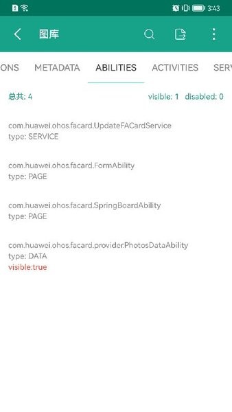 vivo系統(tǒng)升級(jí)最新版 v4.7.0.2_9 安卓官方版 0