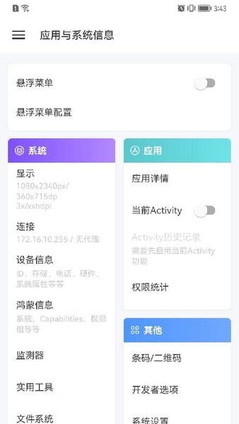 vivo系統(tǒng)升級(jí)最新版
