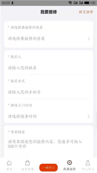 吉社區(qū)