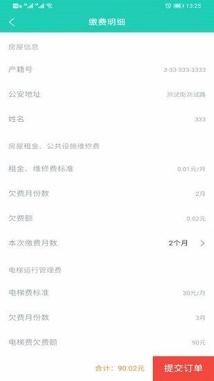立山房產app下載
