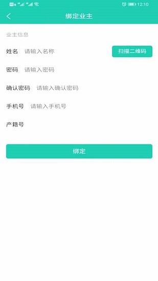 鞍山立山房產app v1.6.6 官方安卓版 2