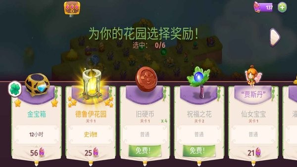 魔法精靈手游 v2.8.0 安卓版 1