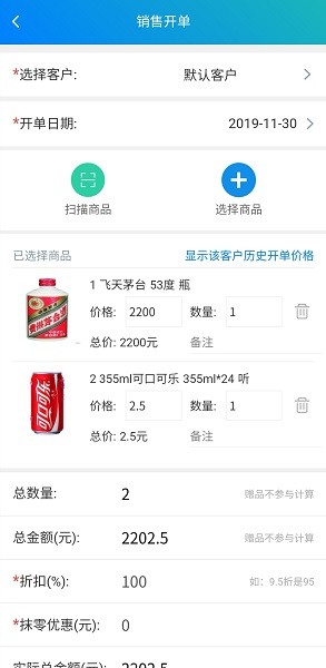 簡單進(jìn)銷存庫存管理 v1.3.8 安卓版 3