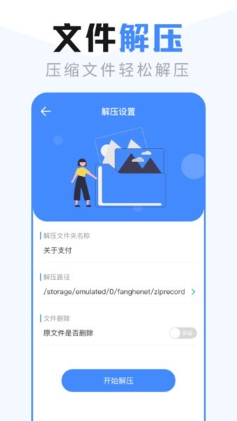 文件管理大師免費(fèi)版 v4.5.2 安卓官方版 2