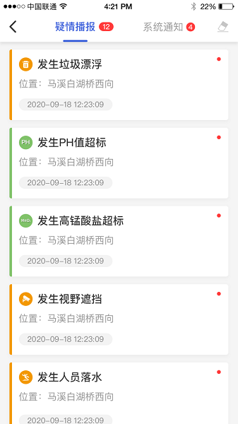 智慧生態(tài)云服務(wù)平臺(tái) v1.0.0 安卓版 0