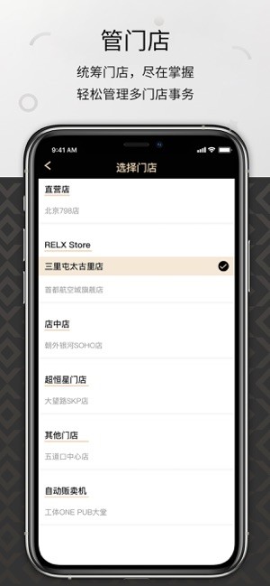 悅掌柜app