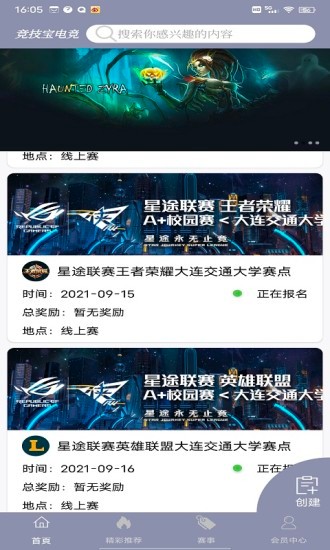 競技寶電競平臺 v1.0.1 安卓版 2