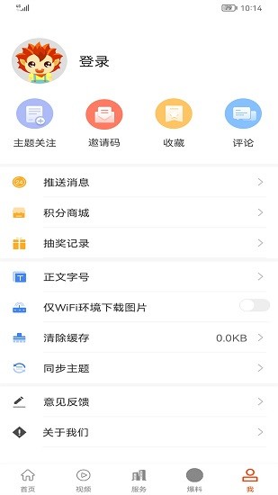 相約老山app最新版 v1.1.0 安卓版 2