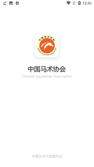中國馬術(shù)協(xié)會官方版 v1.1.9 安卓版 0
