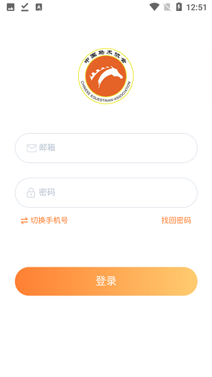 中國馬術(shù)協(xié)會官方版 v1.1.9 安卓版 1