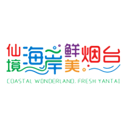 煙臺文旅云平臺